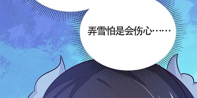 弄雪会伤心101