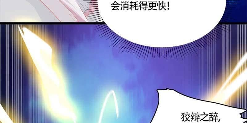 与罪魁祸首的正面冲突30