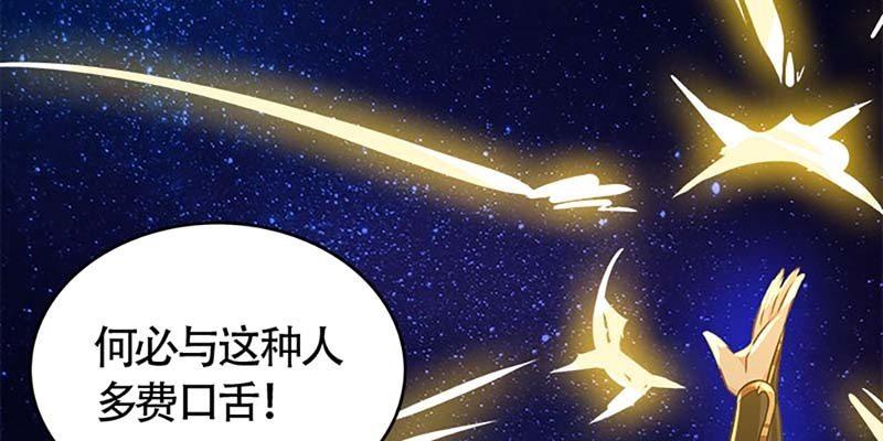 与罪魁祸首的正面冲突86