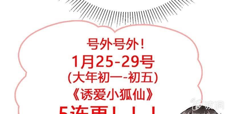 再遇天魔女140