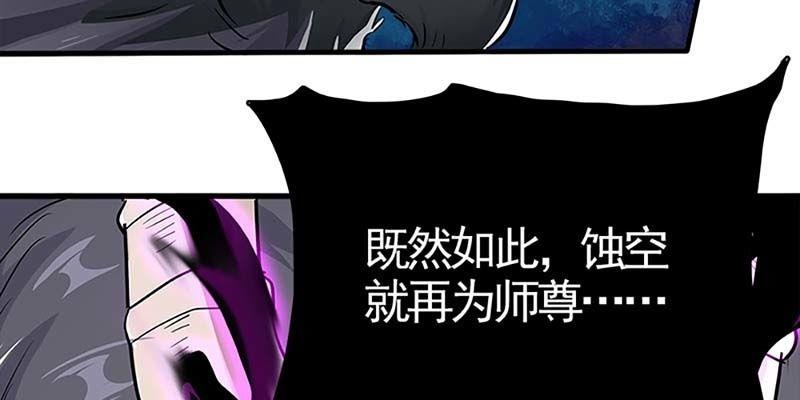 再遇天魔女29