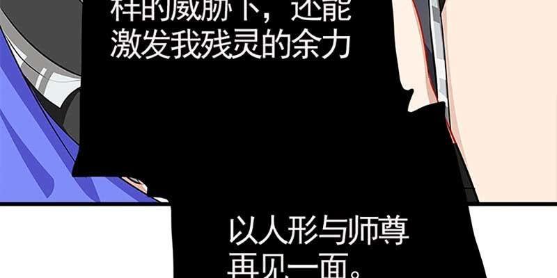 再遇天魔女55