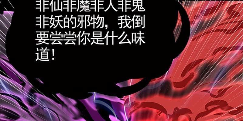 再遇天魔女71