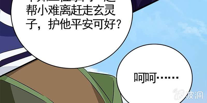 再遇天魔女88