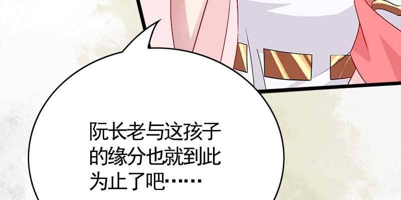 阮清墨与夜尊的约定106