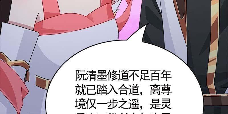 阮清墨与夜尊的约定129