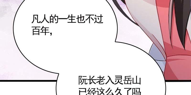 阮清墨与夜尊的约定134