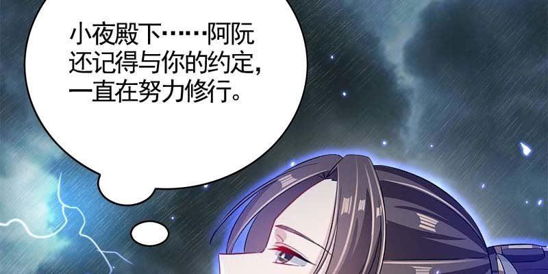 阮清墨与夜尊的约定137
