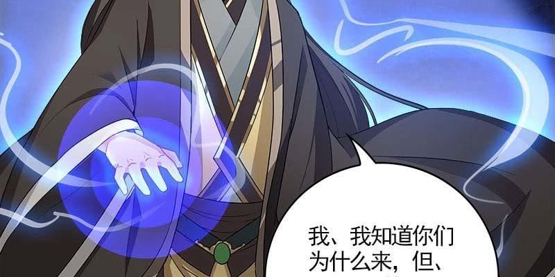 阮清墨与夜尊的约定14