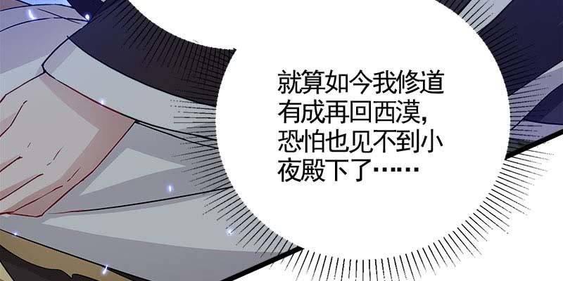 阮清墨与夜尊的约定141