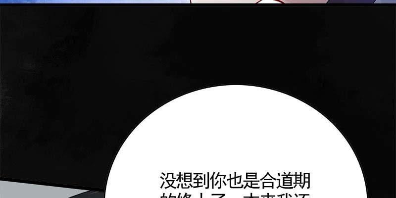 阮清墨与夜尊的约定145