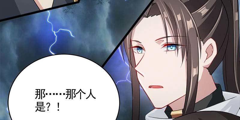 阮清墨与夜尊的约定149