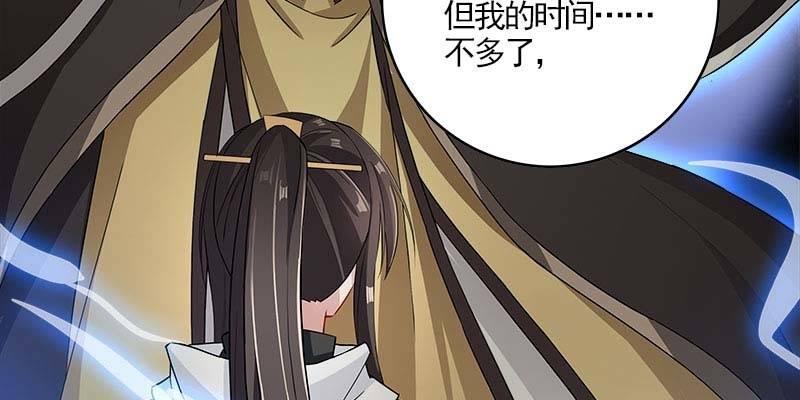 阮清墨与夜尊的约定15