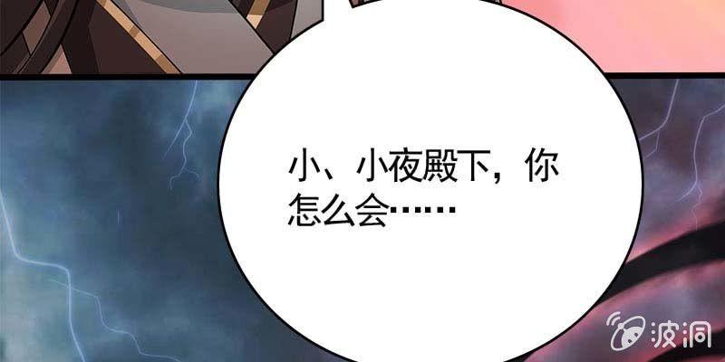 阮清墨与夜尊的约定168