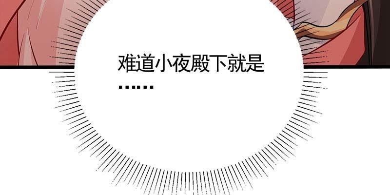 阮清墨与夜尊的约定174