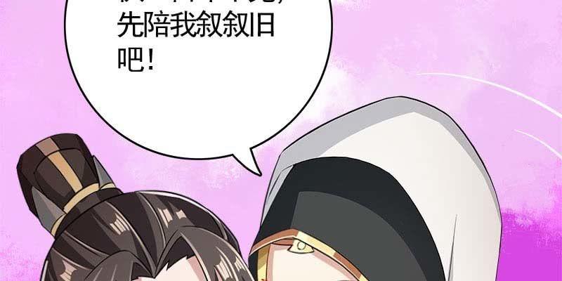 阮清墨与夜尊的约定177