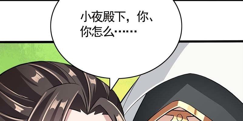 阮清墨与夜尊的约定181