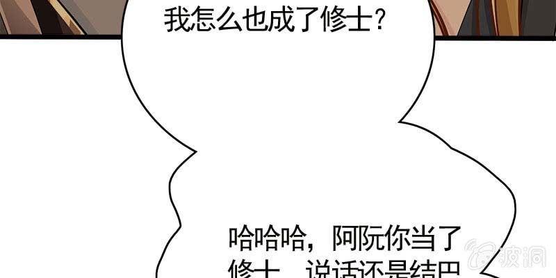 阮清墨与夜尊的约定184