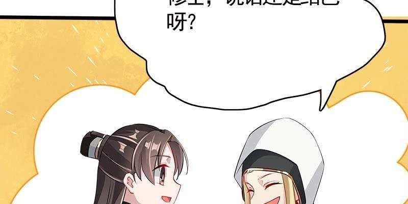 阮清墨与夜尊的约定185