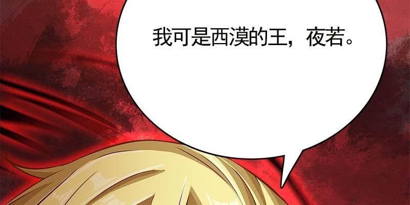 阮清墨与夜尊的约定187
