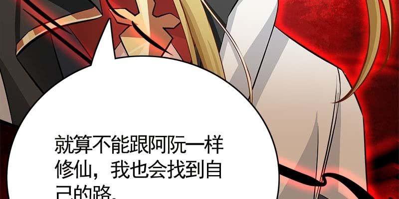 阮清墨与夜尊的约定190
