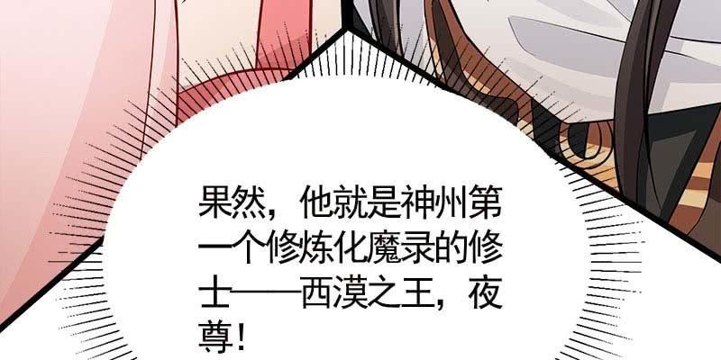 阮清墨与夜尊的约定198