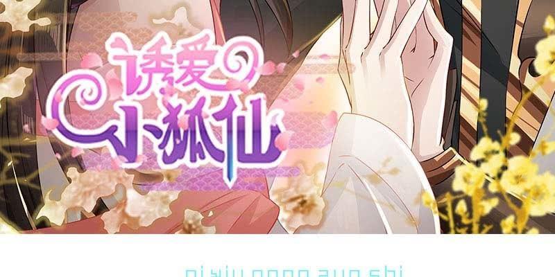 阮清墨与夜尊的约定2