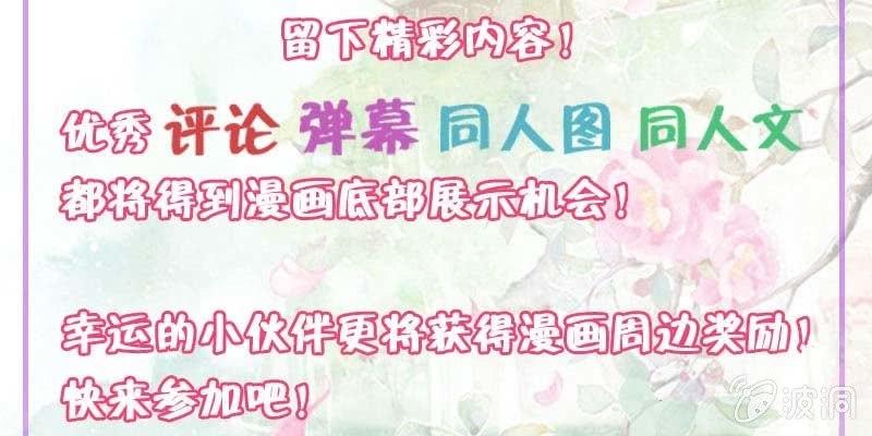 阮清墨与夜尊的约定200