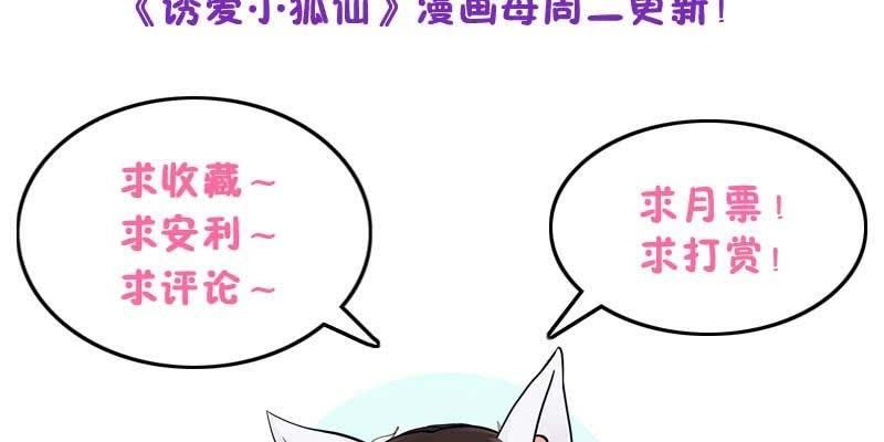 阮清墨与夜尊的约定202