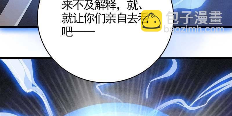 阮清墨与夜尊的约定21
