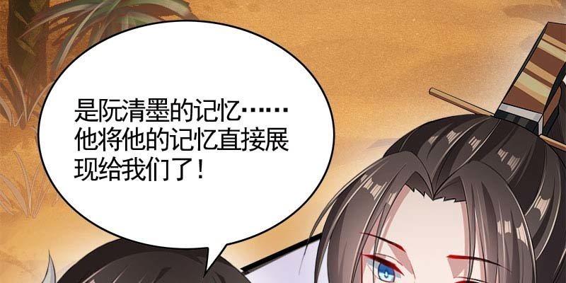 阮清墨与夜尊的约定29