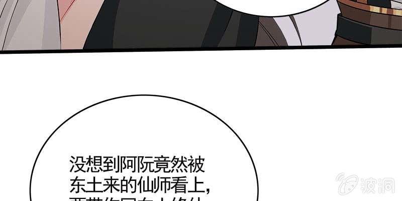 阮清墨与夜尊的约定32