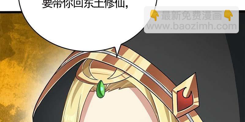 阮清墨与夜尊的约定33
