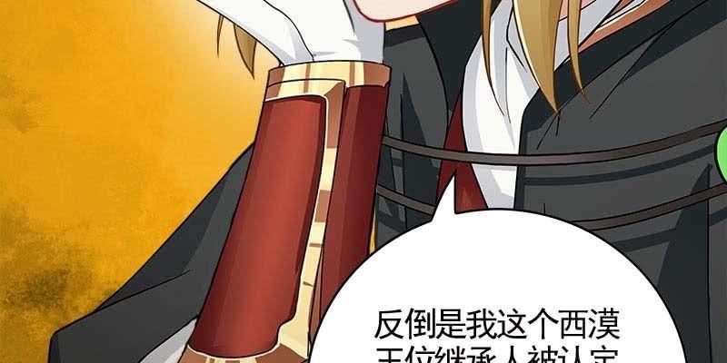阮清墨与夜尊的约定35