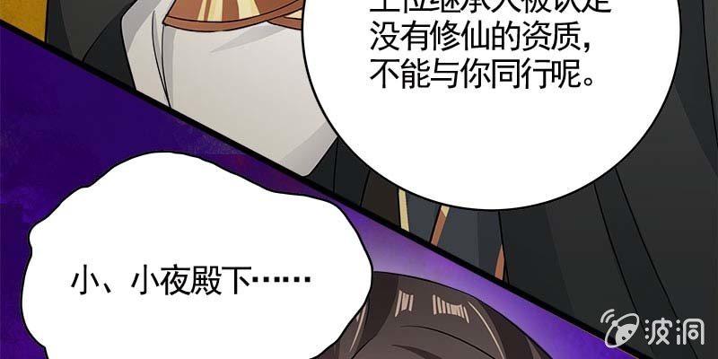 阮清墨与夜尊的约定36