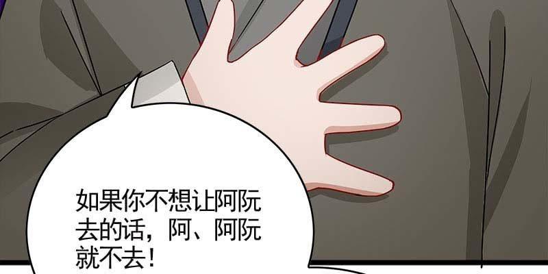 阮清墨与夜尊的约定39