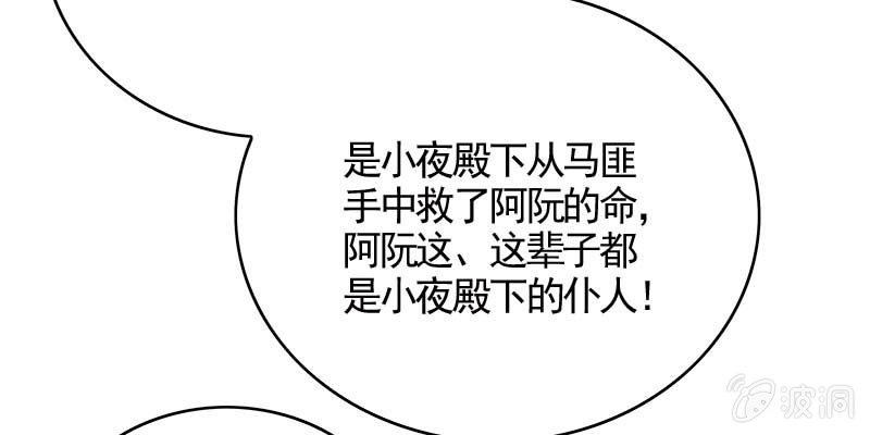 阮清墨与夜尊的约定40