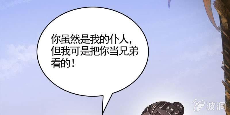 阮清墨与夜尊的约定44