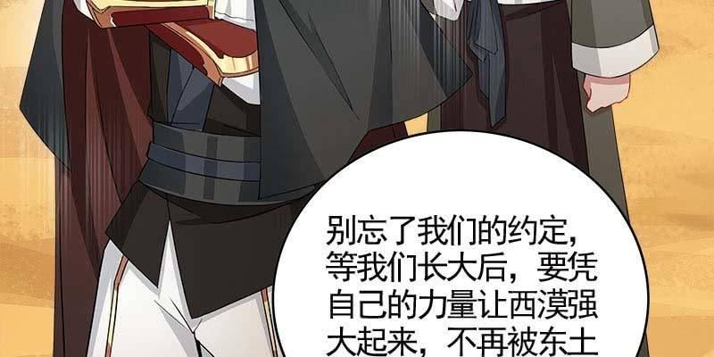 阮清墨与夜尊的约定50
