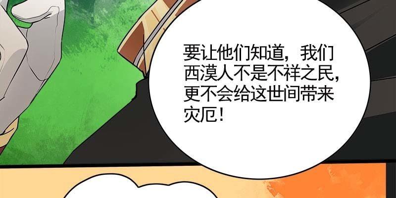 阮清墨与夜尊的约定54