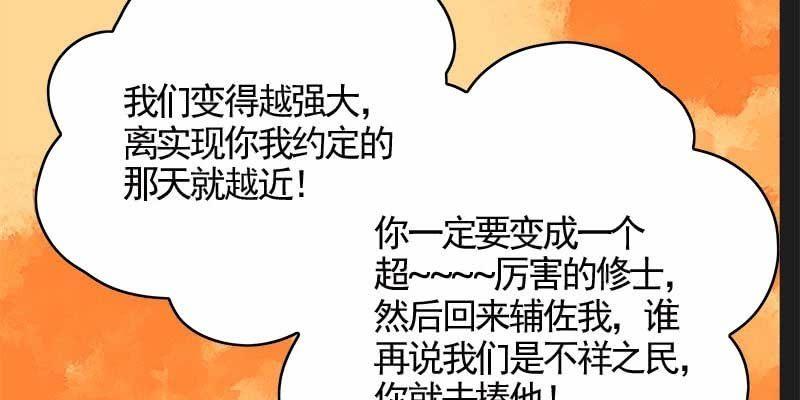 阮清墨与夜尊的约定55