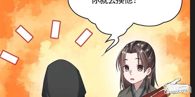 阮清墨与夜尊的约定56
