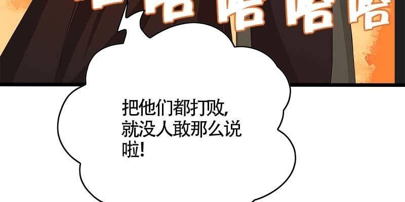 阮清墨与夜尊的约定58