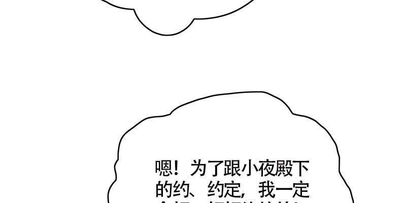 阮清墨与夜尊的约定59