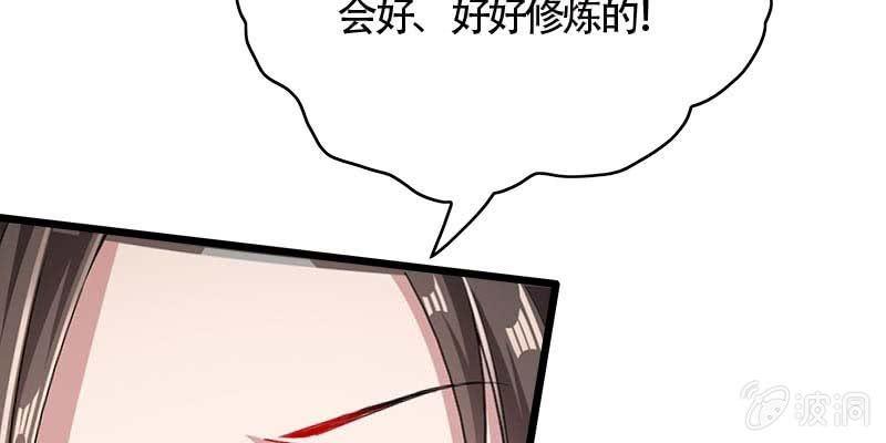 阮清墨与夜尊的约定60