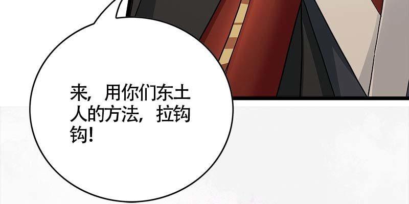 阮清墨与夜尊的约定65