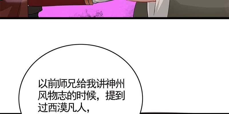 阮清墨与夜尊的约定73