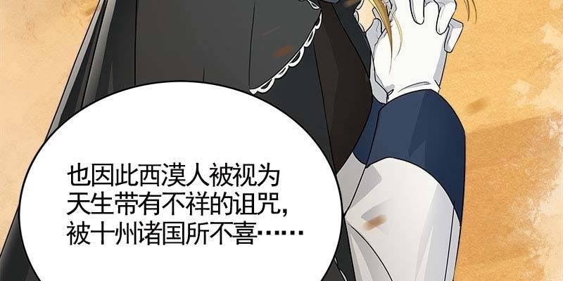 阮清墨与夜尊的约定79