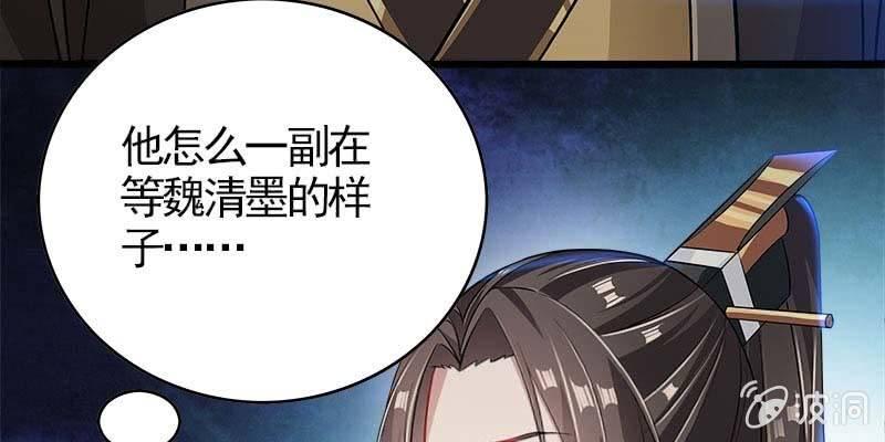 阮清墨与夜尊的约定8