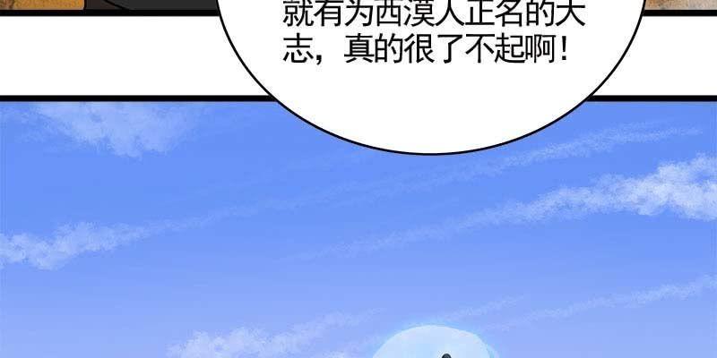 阮清墨与夜尊的约定81